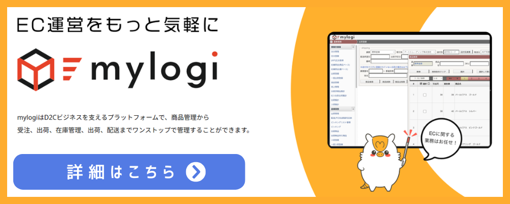 mylogiバナー