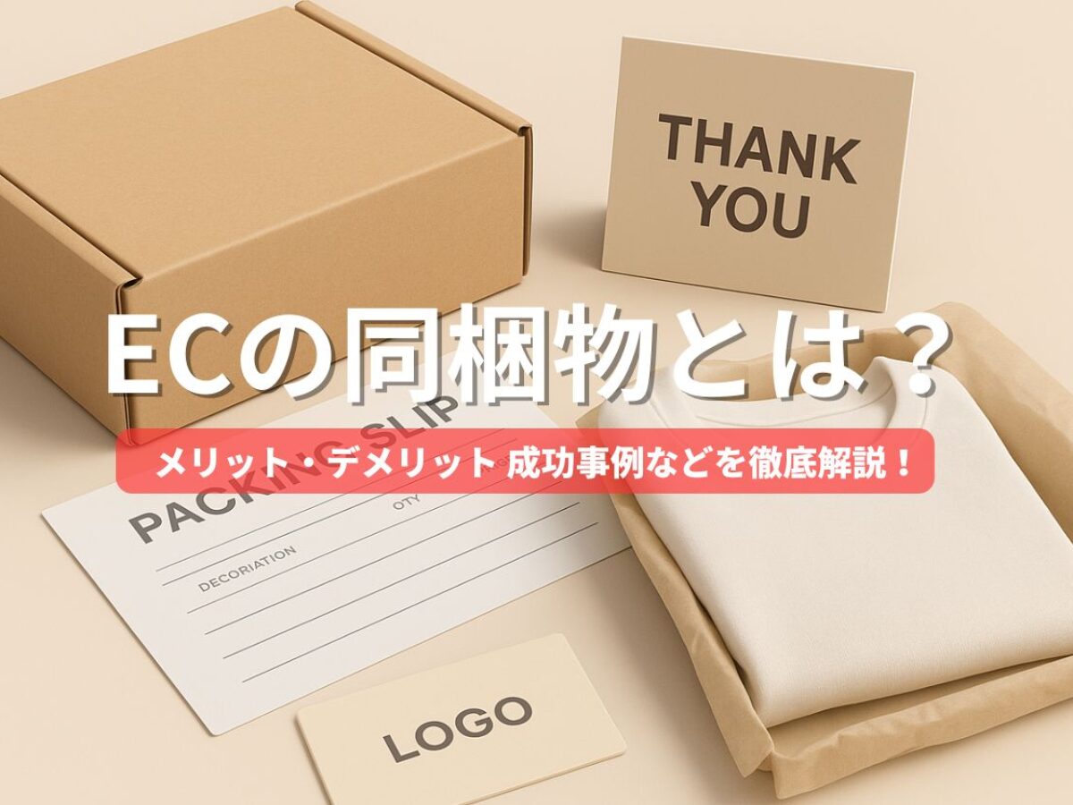 専用です(2点同梱) メルカリで同梱発送は可能？複数商品を