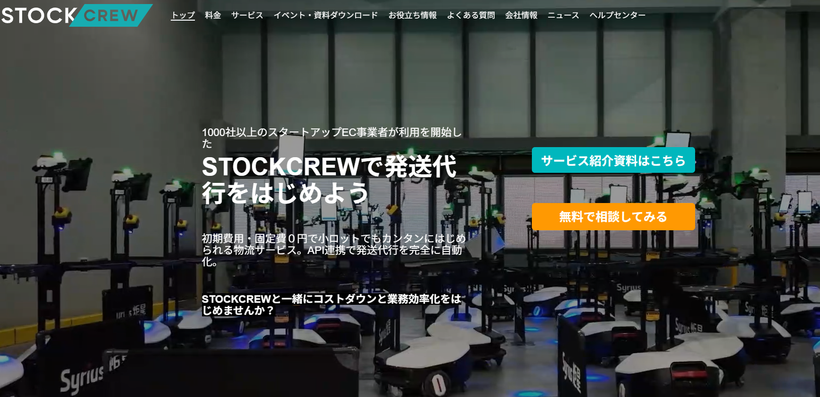 STOCKCREW