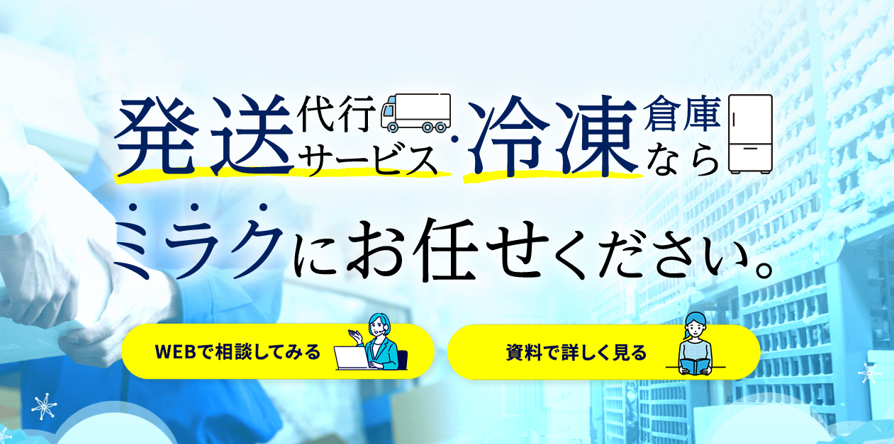 株式会社ミラク