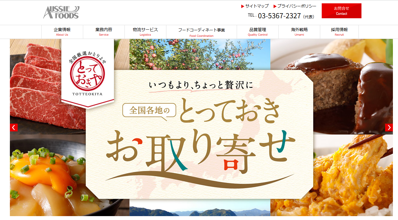 オージーフーズ