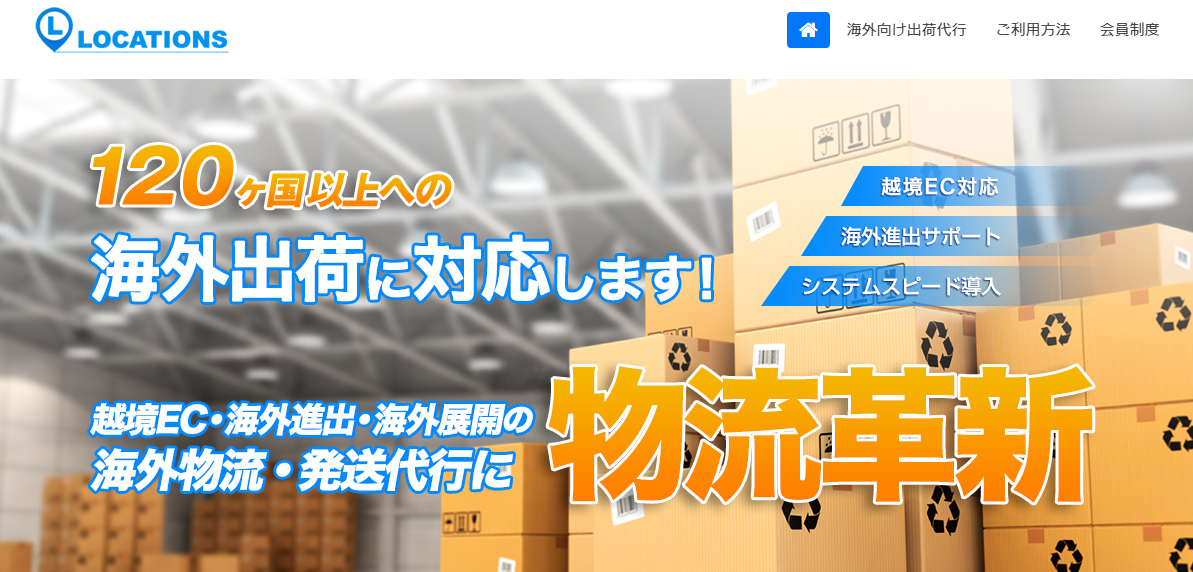 株式会社ロケーションズ