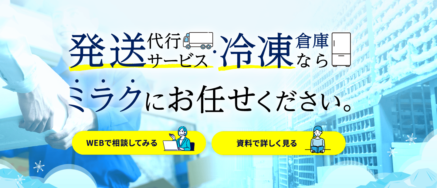 株式会社ミラク