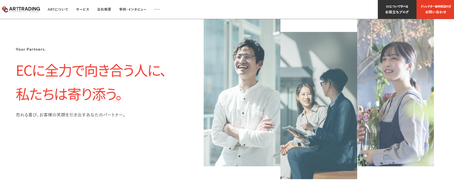 アートトレーディング株式会社
