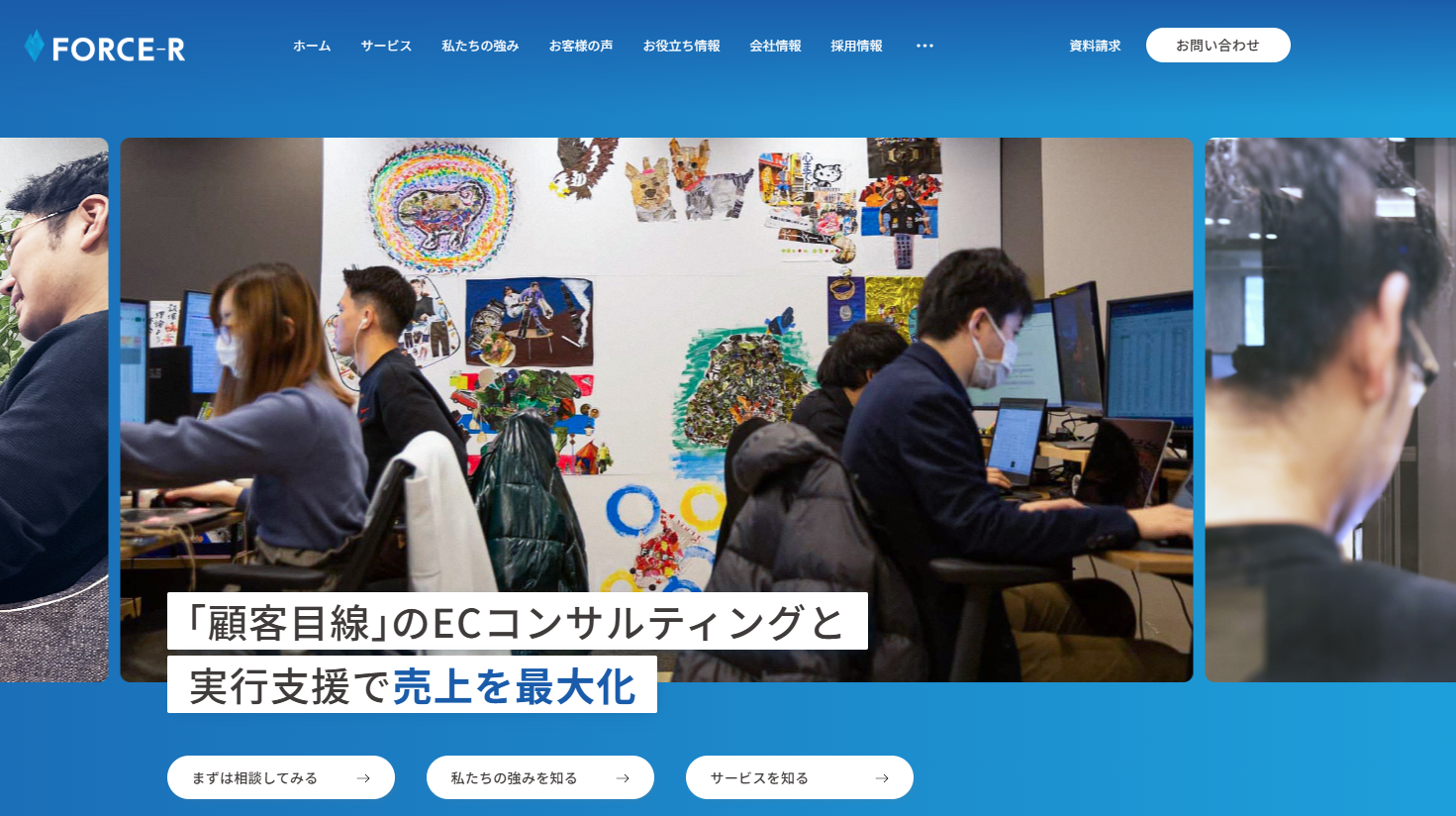 FORCE-R株式会社<