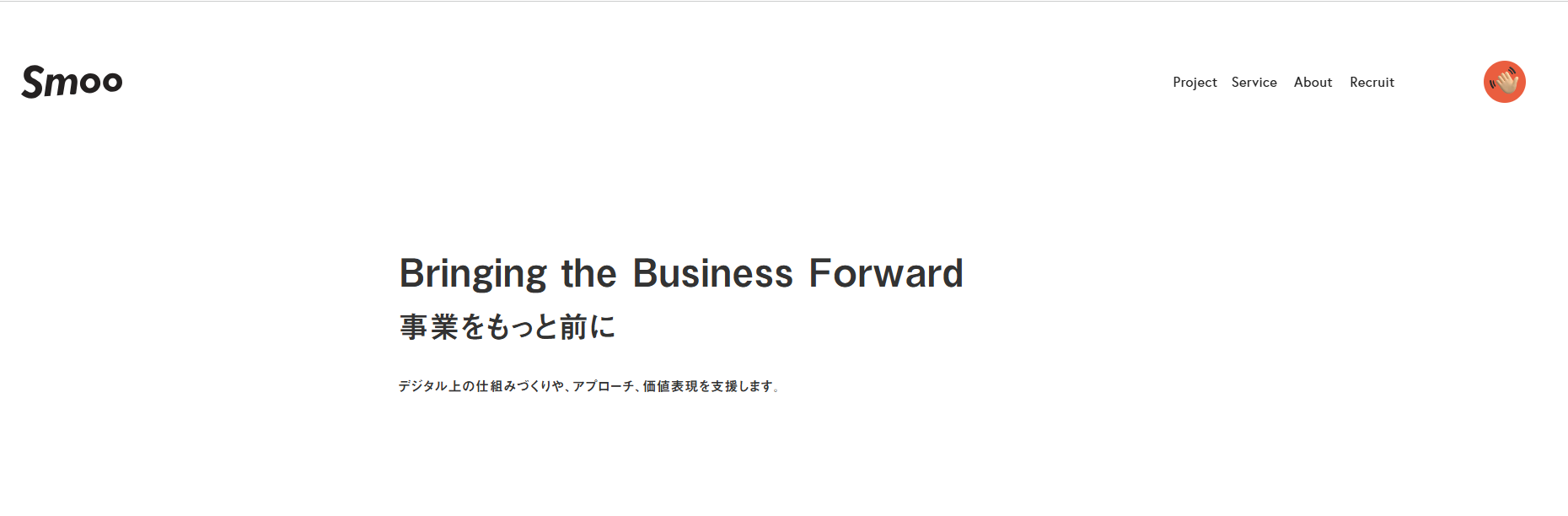 株式会社スムー