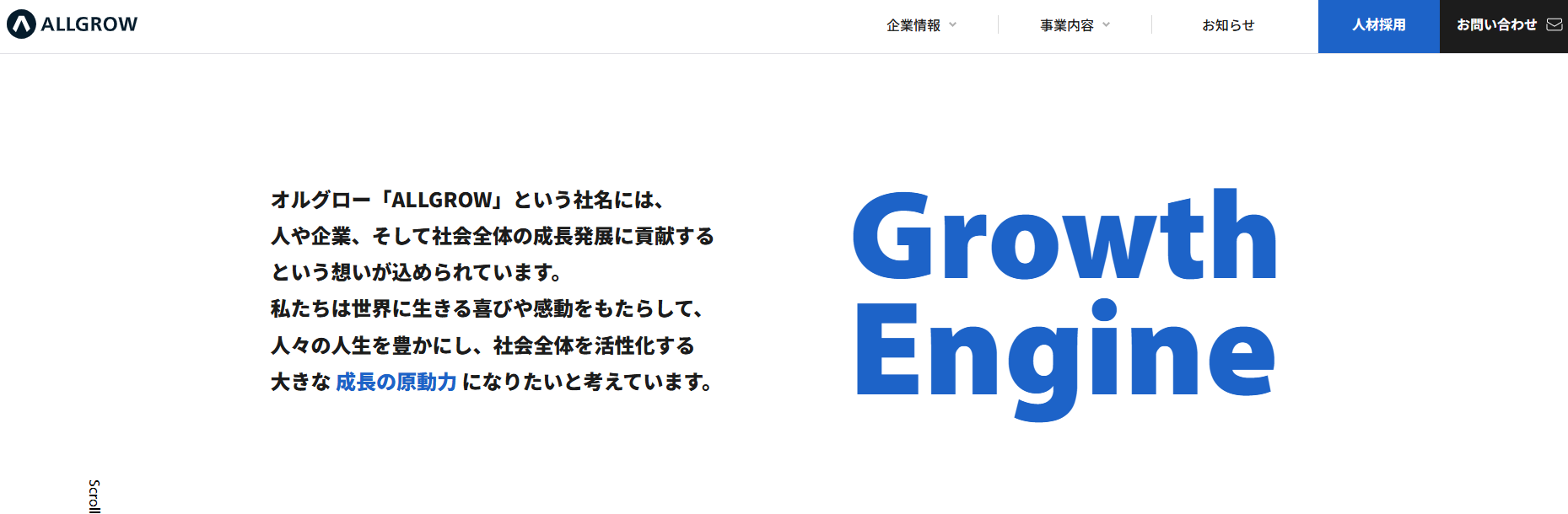 オルグロー株式会社