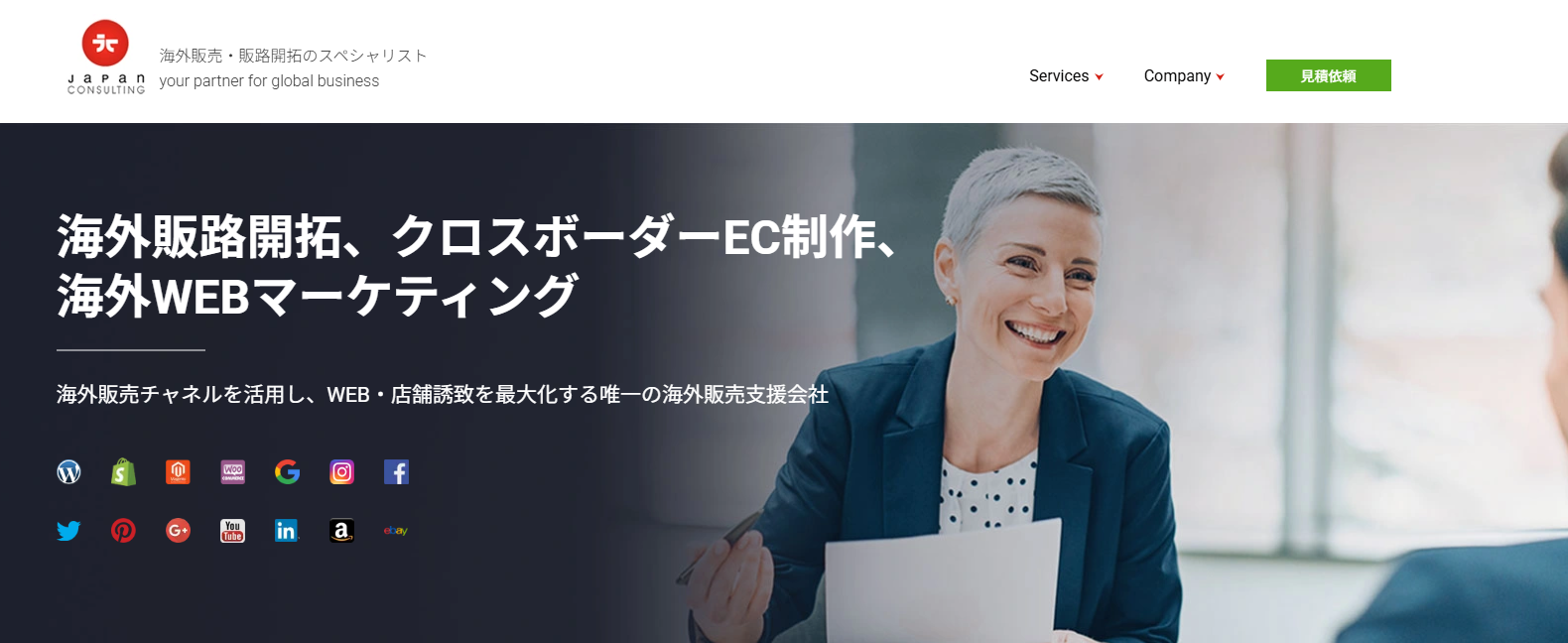 ジャパンコンサルティング株式会社