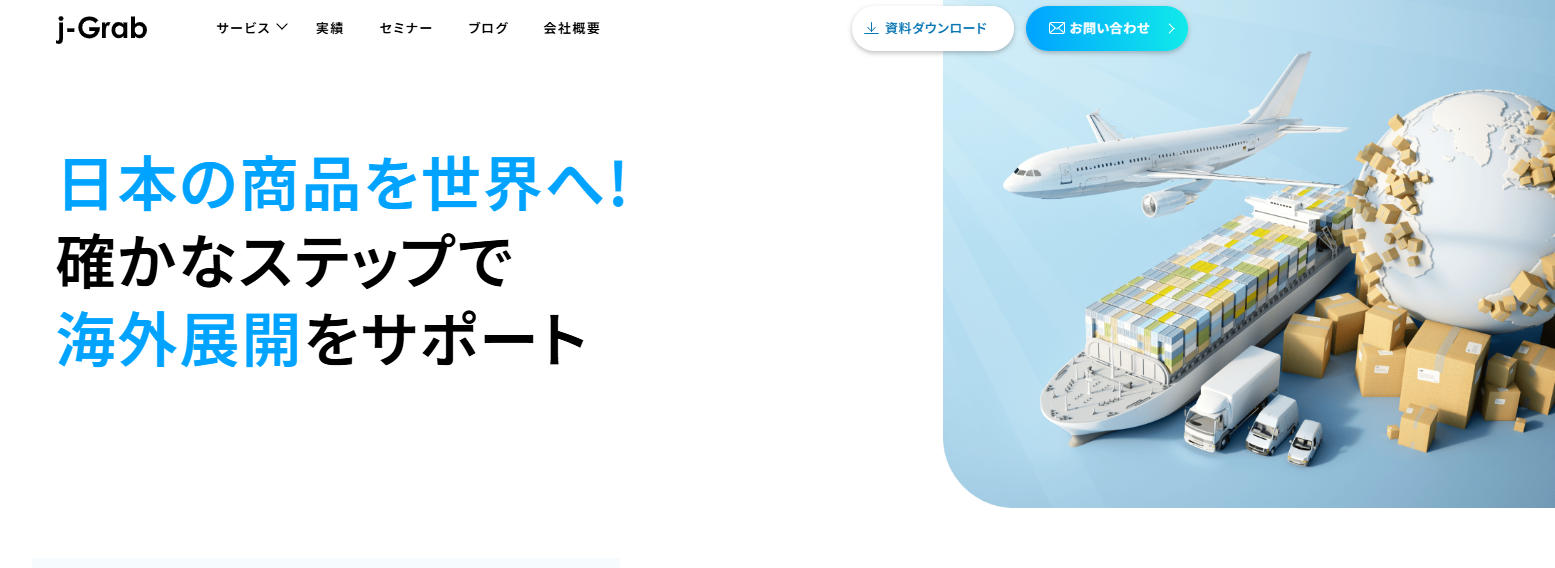 ジェイグラブ株式会社