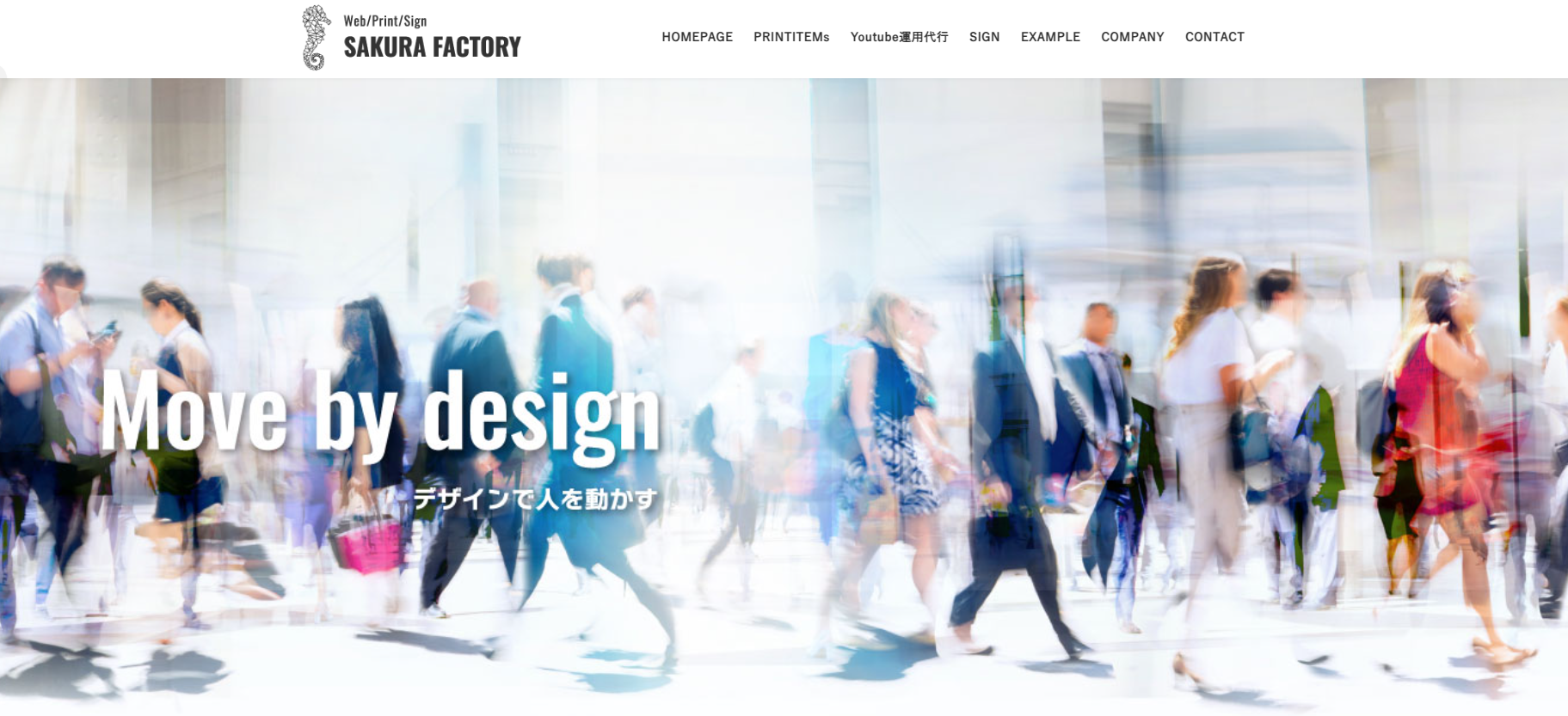 株式会社佐蔵ファクトリ