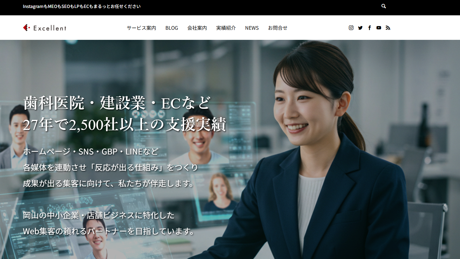 株式会社 エクセレント