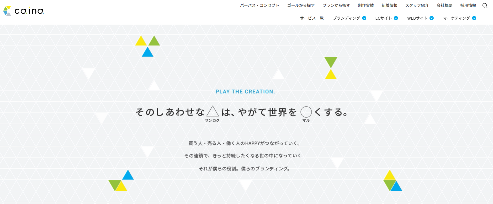 株式会社かいな