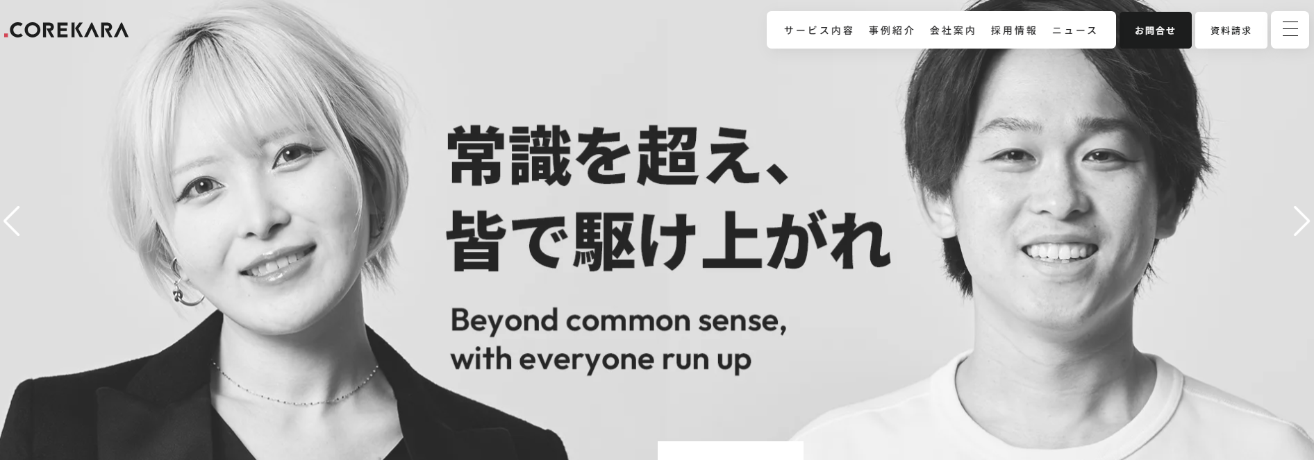 株式会社これから