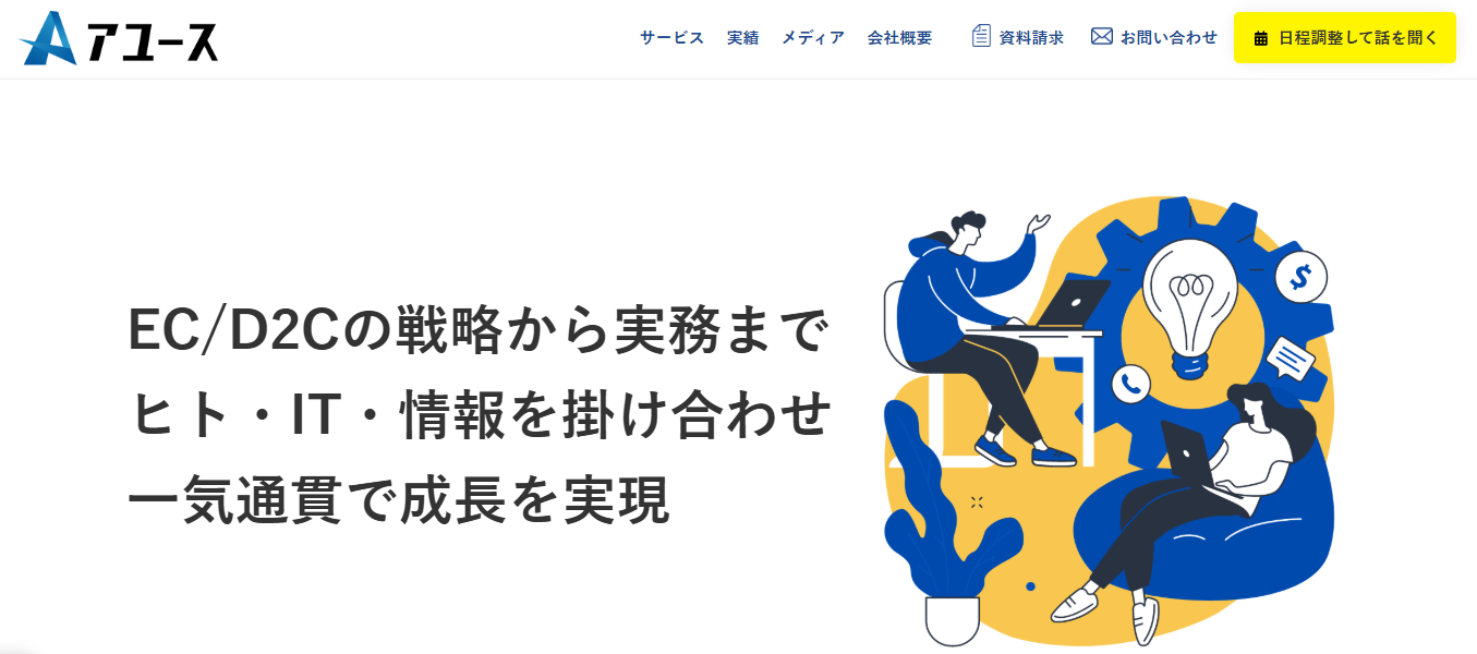 アユース株式会社