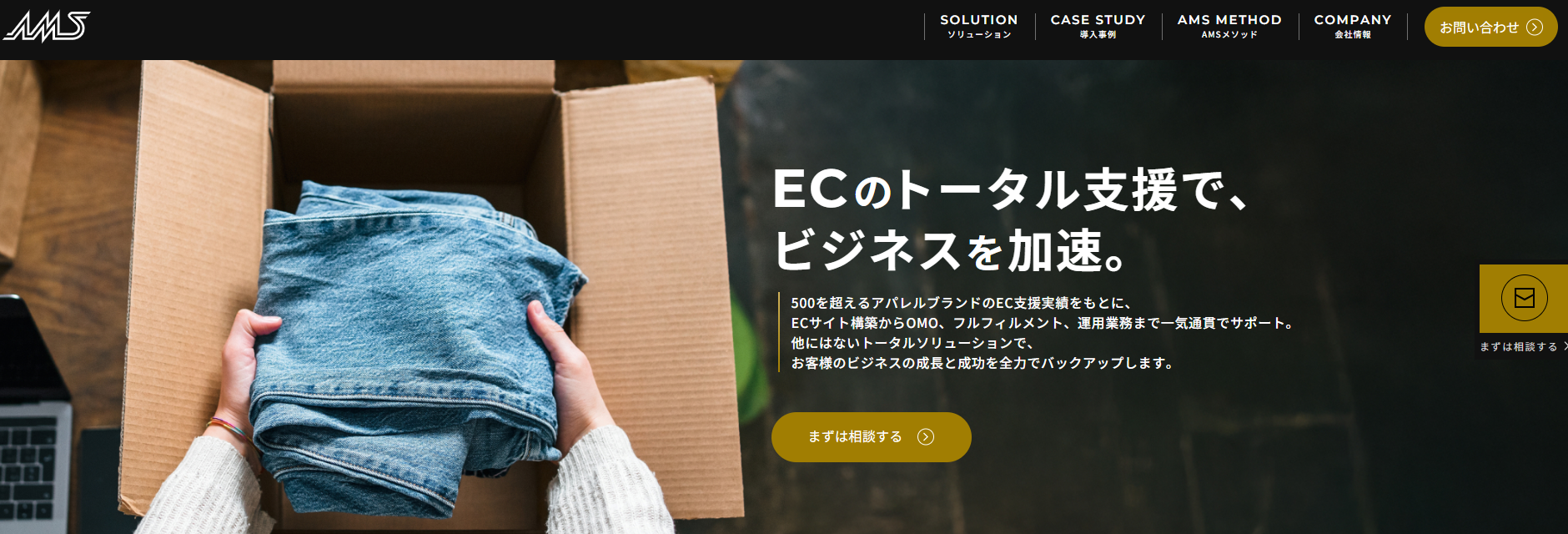 >株式会社ＡＭＳ