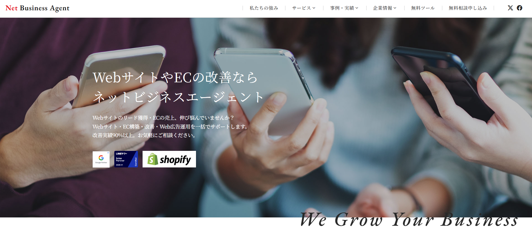 株式会社ネットビジネスエージェント