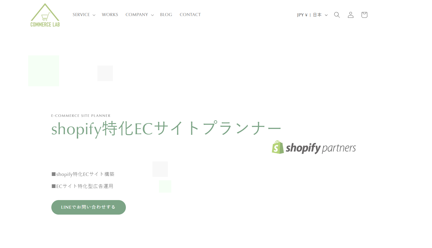 コマースラボ