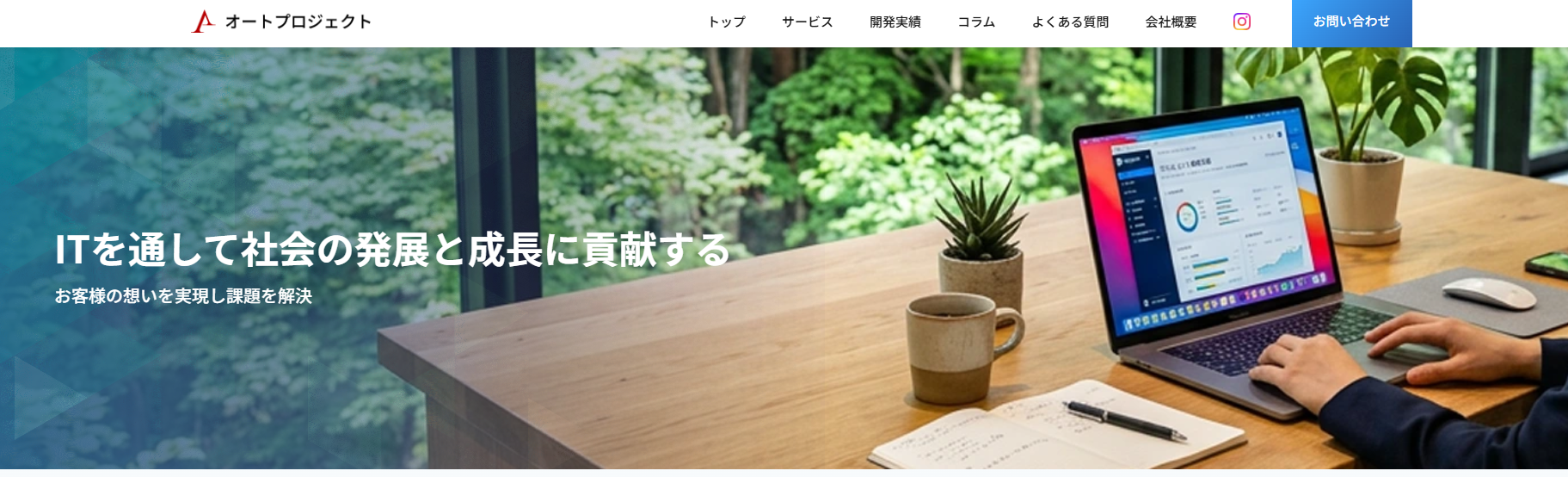 株式会社オートプロジェクト