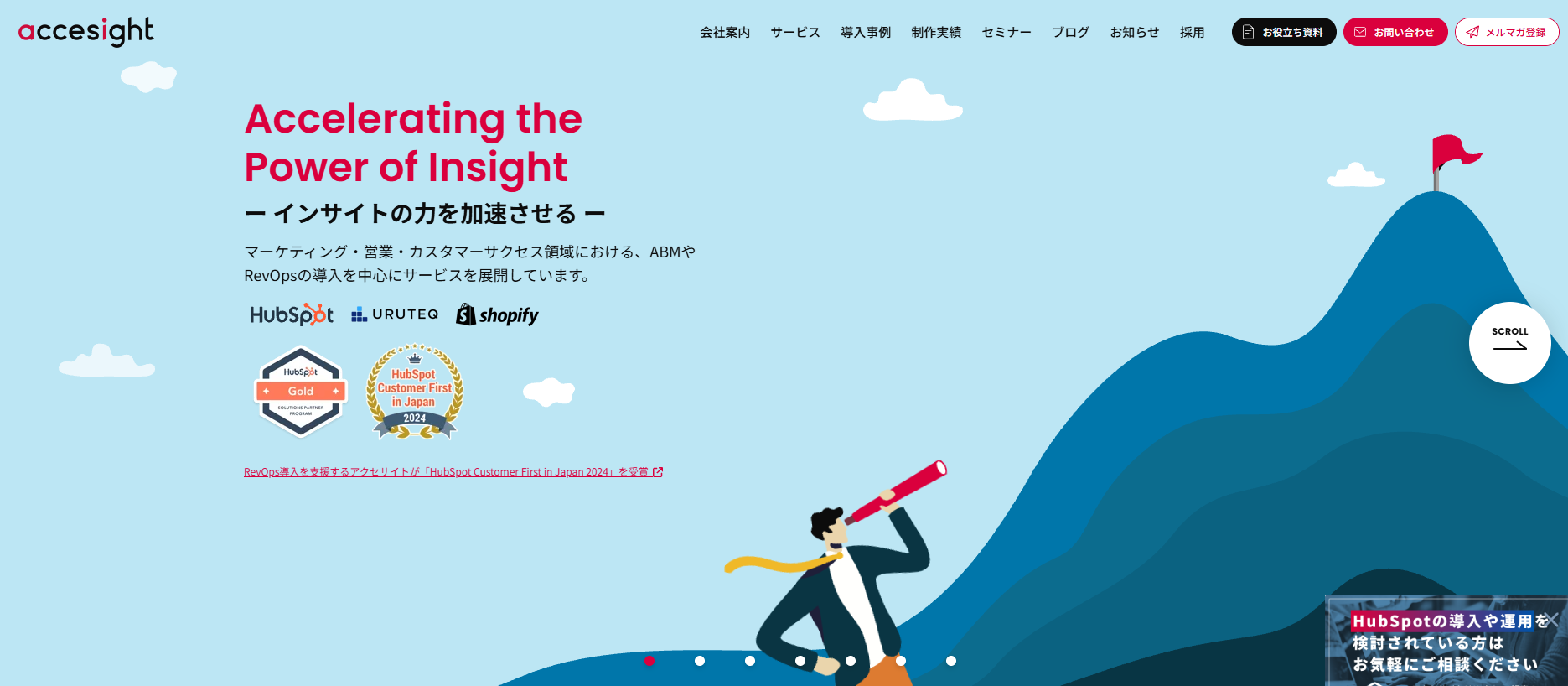 株式会社アクセサイト