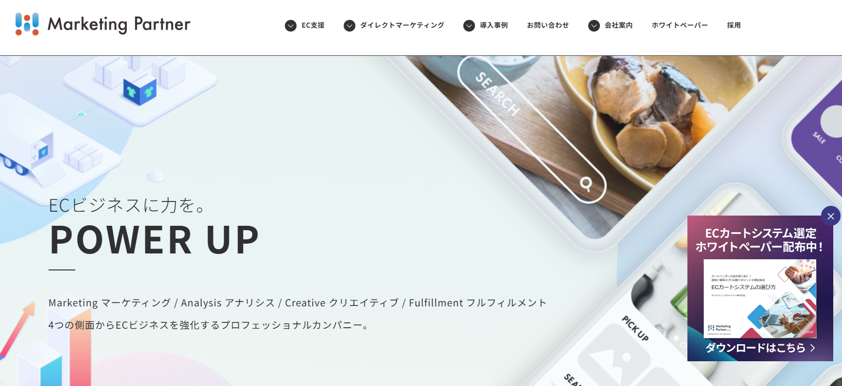 マーケティングパートナー株式会社