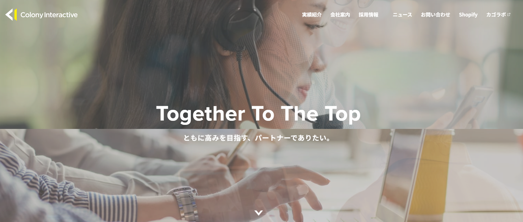 コロニーインタラクティブ株式会社