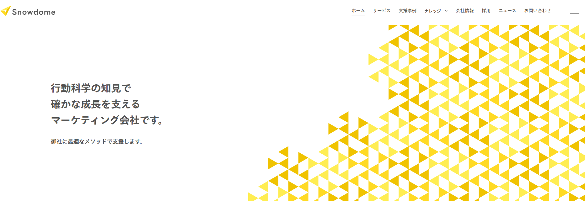 株式会社スノードーム