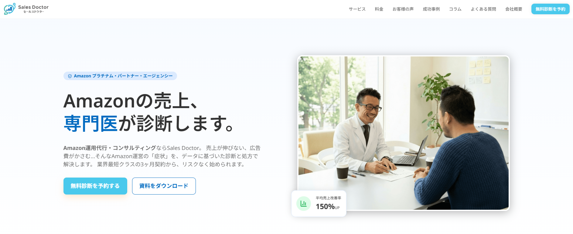 >株式会社ウェルボン