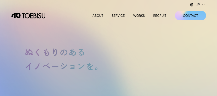 トエビス株式会社