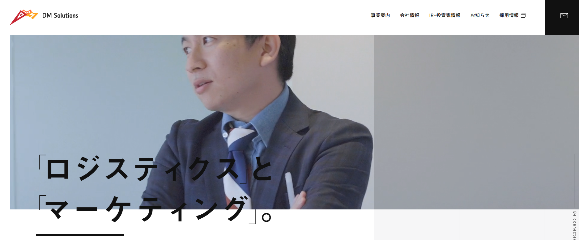 ディーエムソリューションズ株式会社