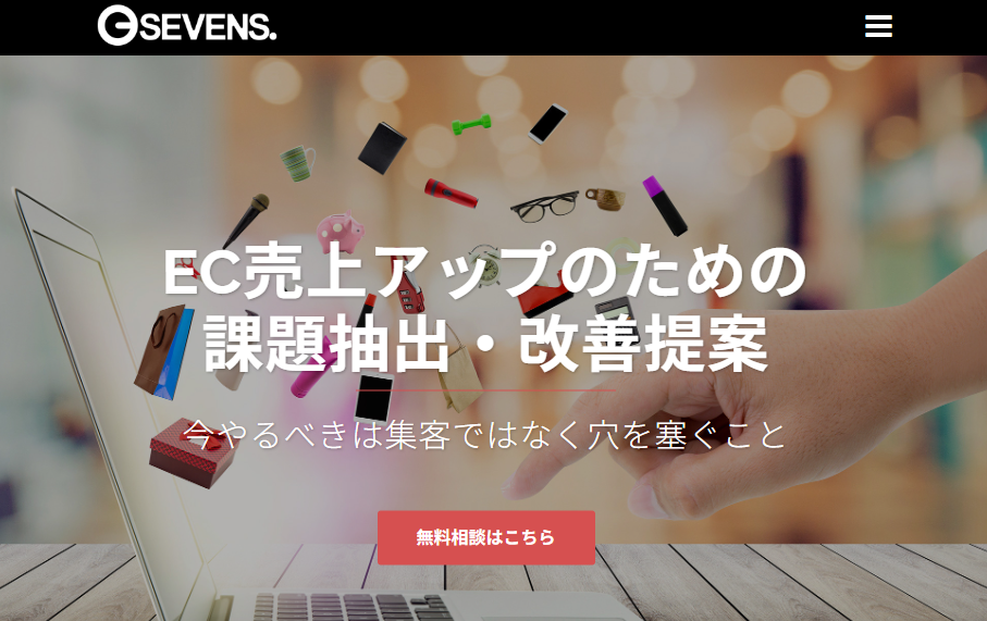 株式会社ジーセブンズ