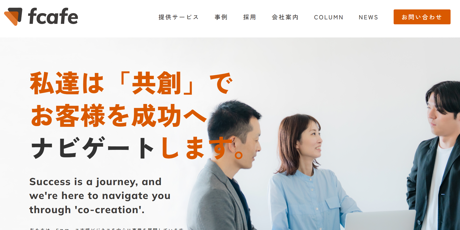 株式会社エフカフェ