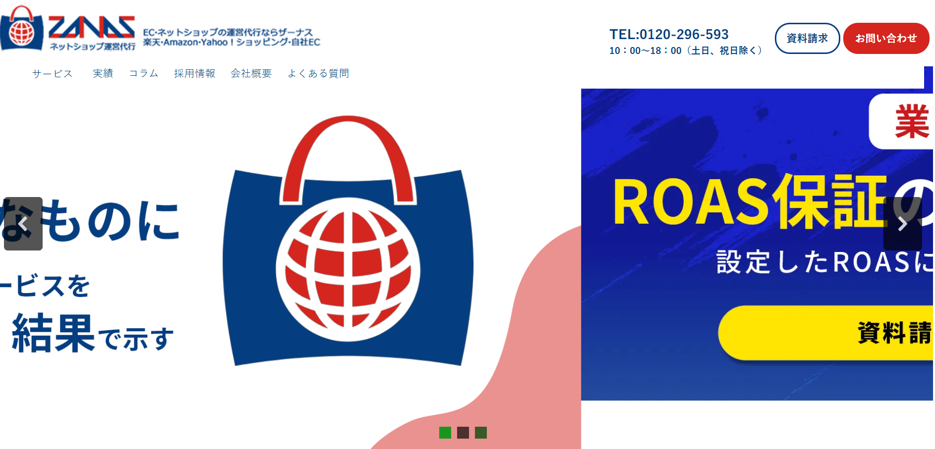 株式会社ザーナス