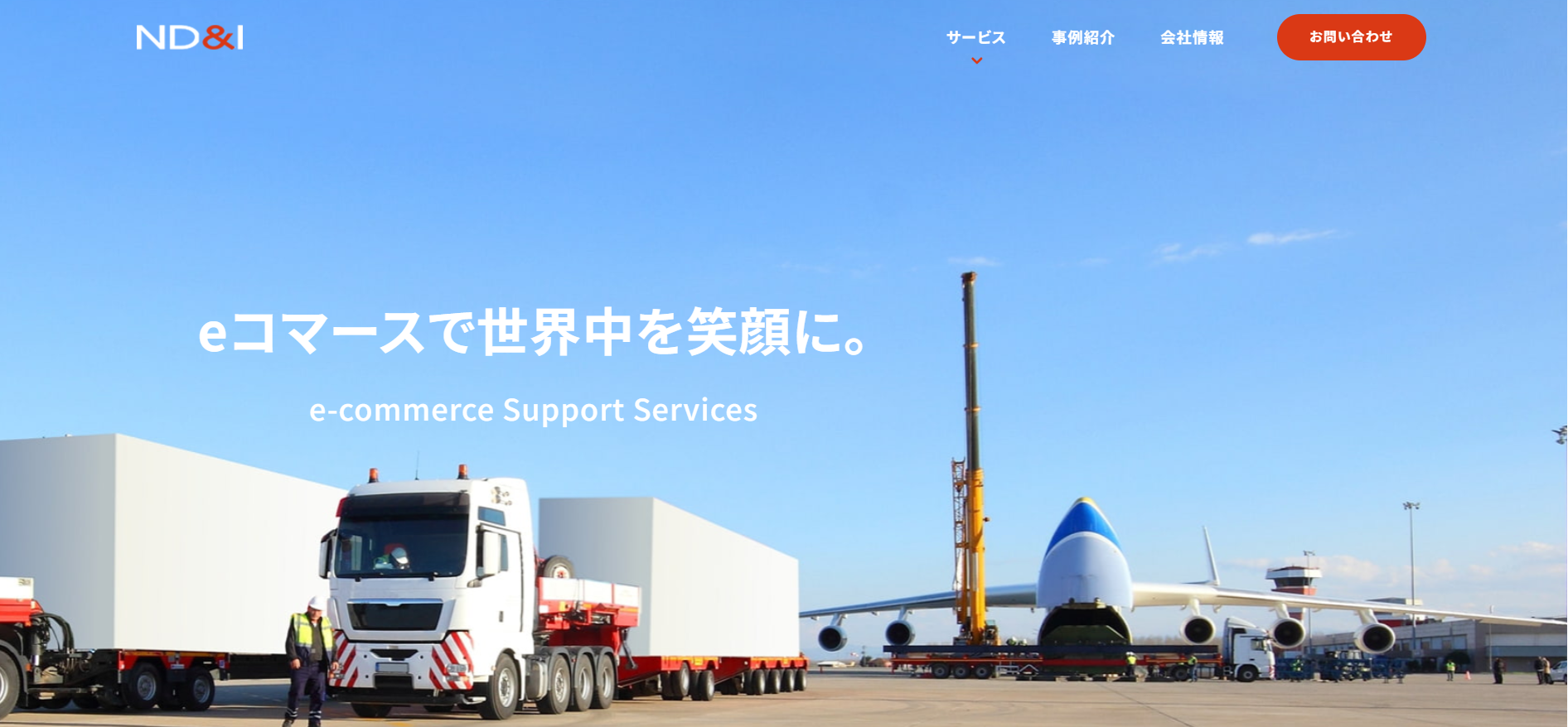 株式会社ND&I