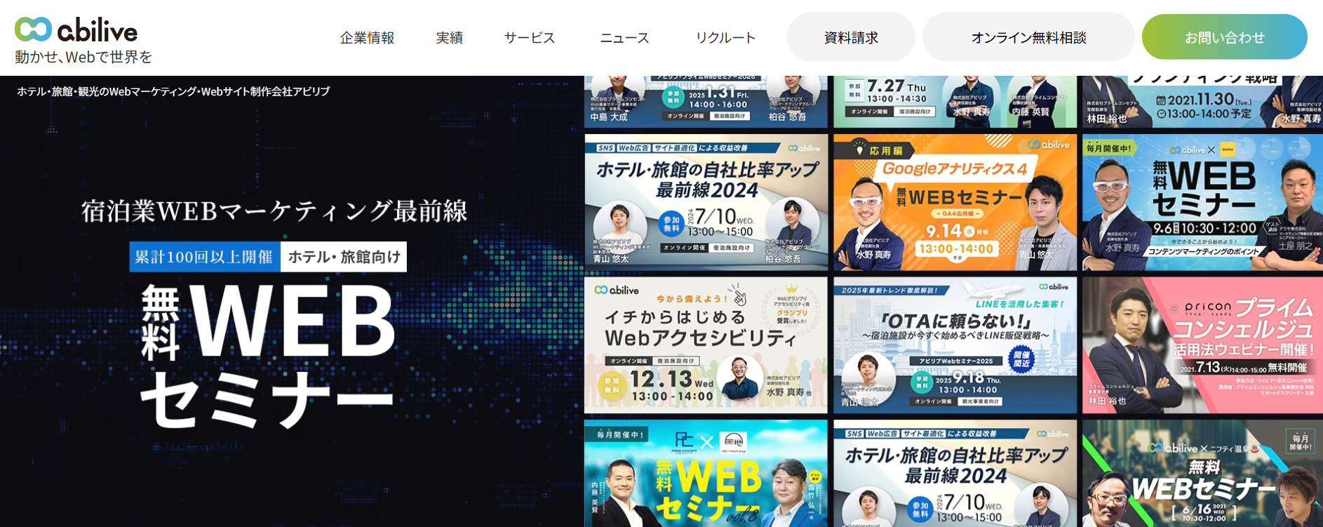 株式会社アビリブ