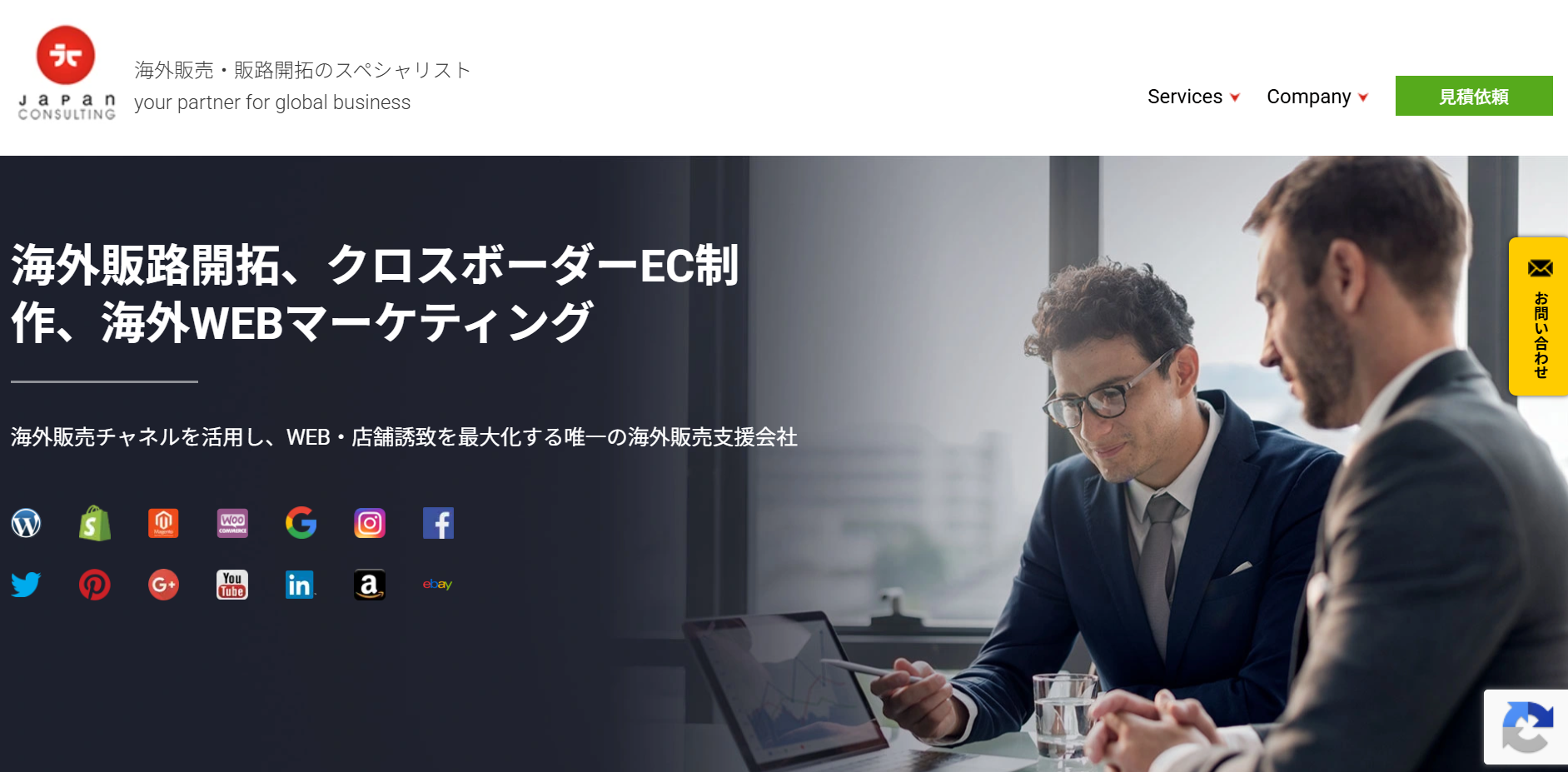 ジャパンコンサルティング株式会社