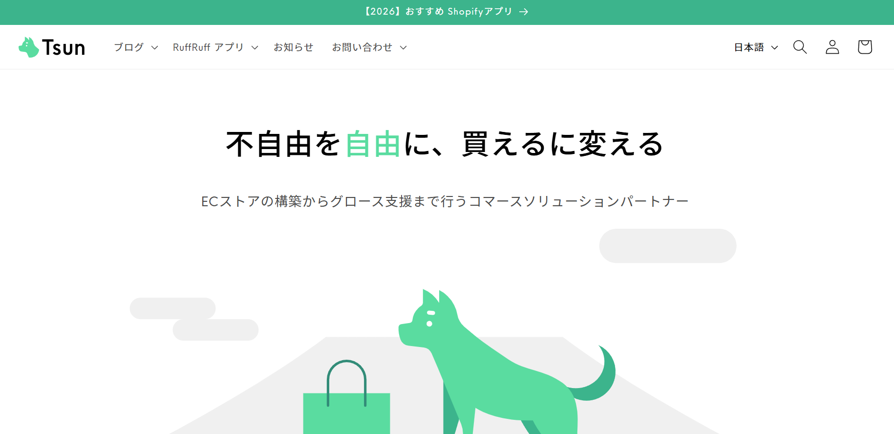 株式会社Tsun