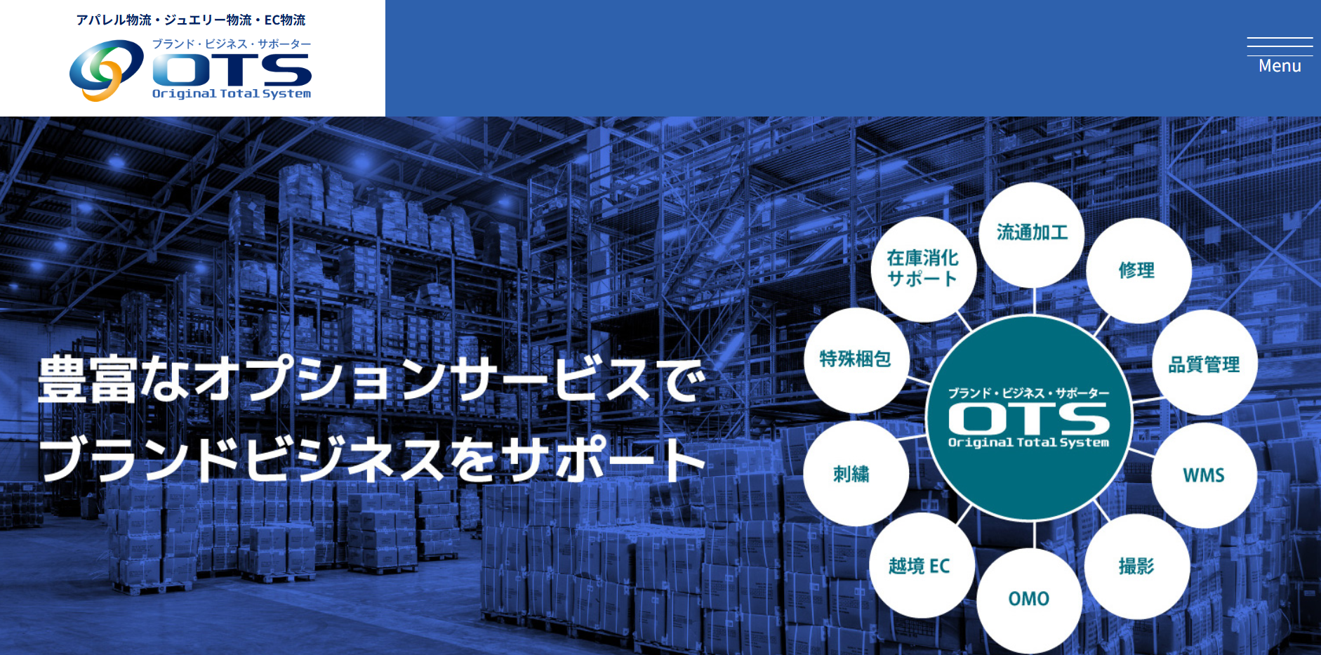 株式会社オーティーエス