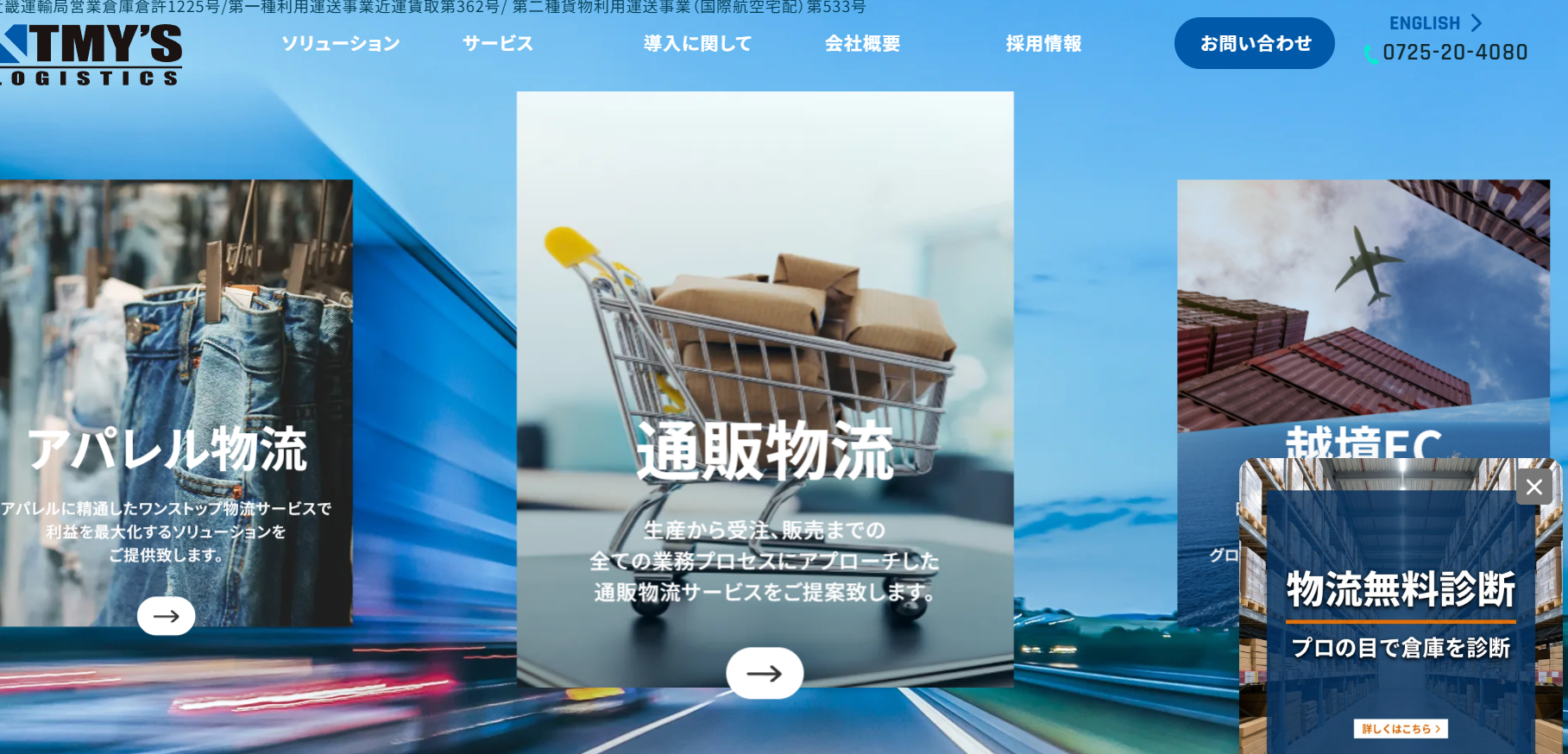 トミーズコーポレーション