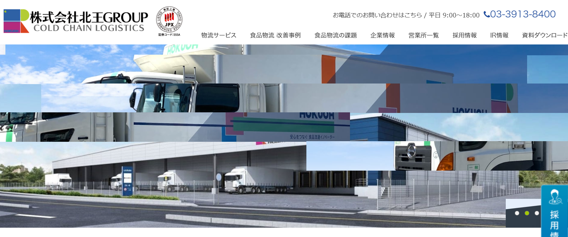 北王GROUP