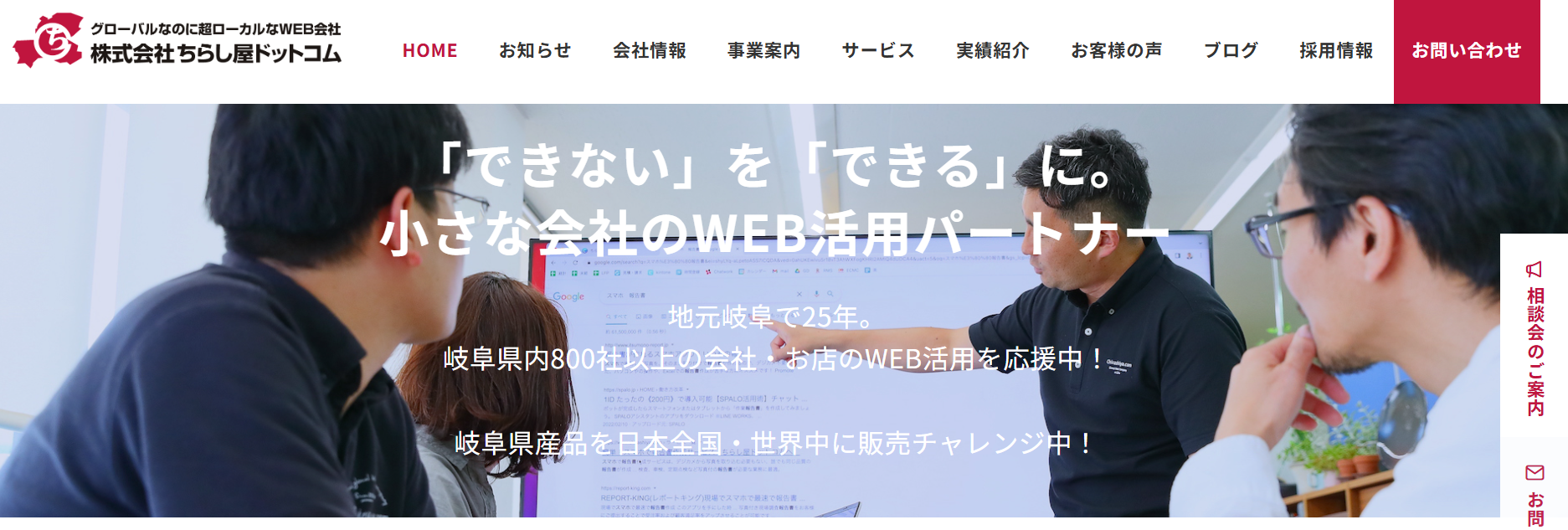 株式会社ちらし屋ドットコム