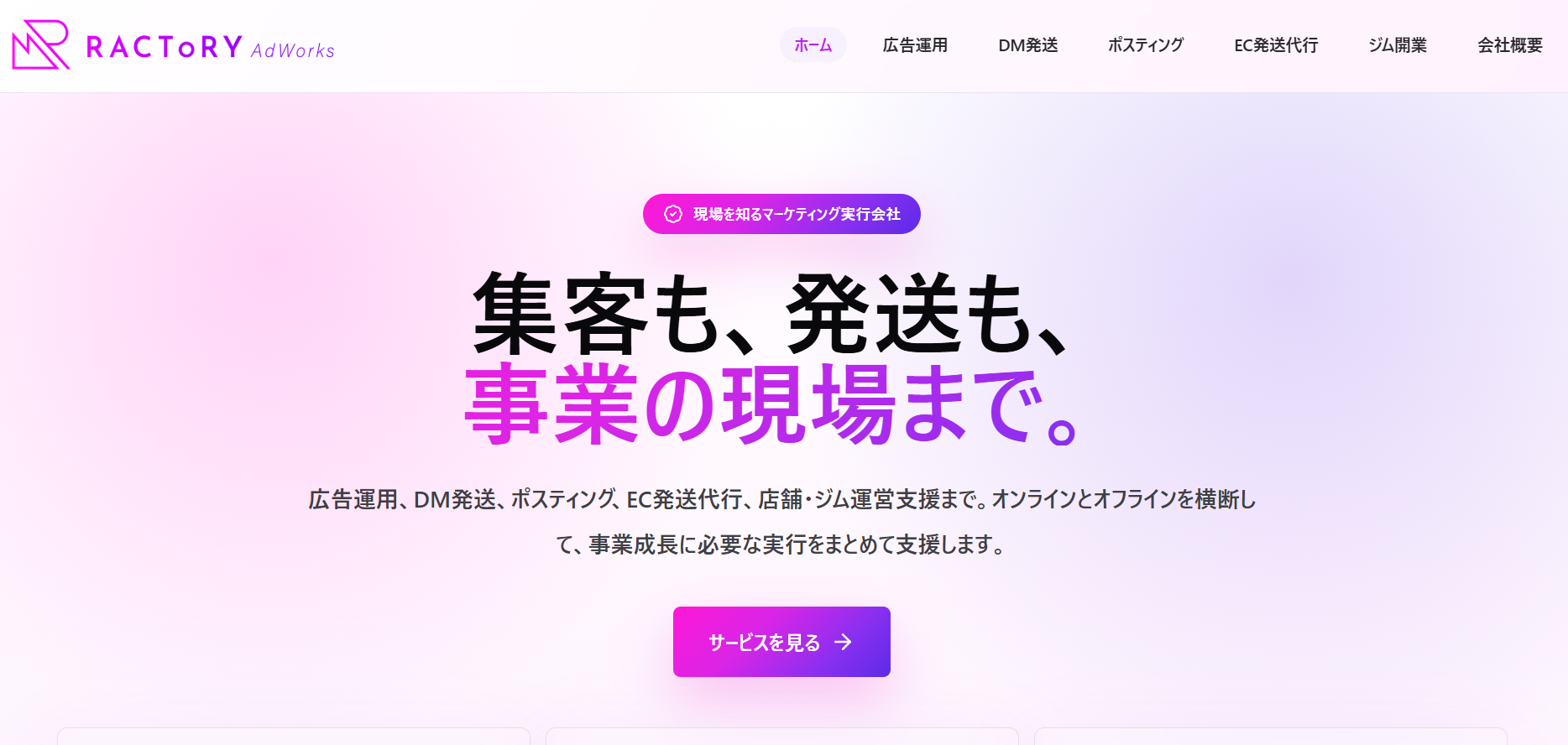 株式会社アドワークス