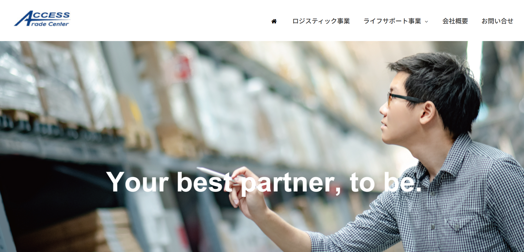 株式会社アクセストレードセンター
