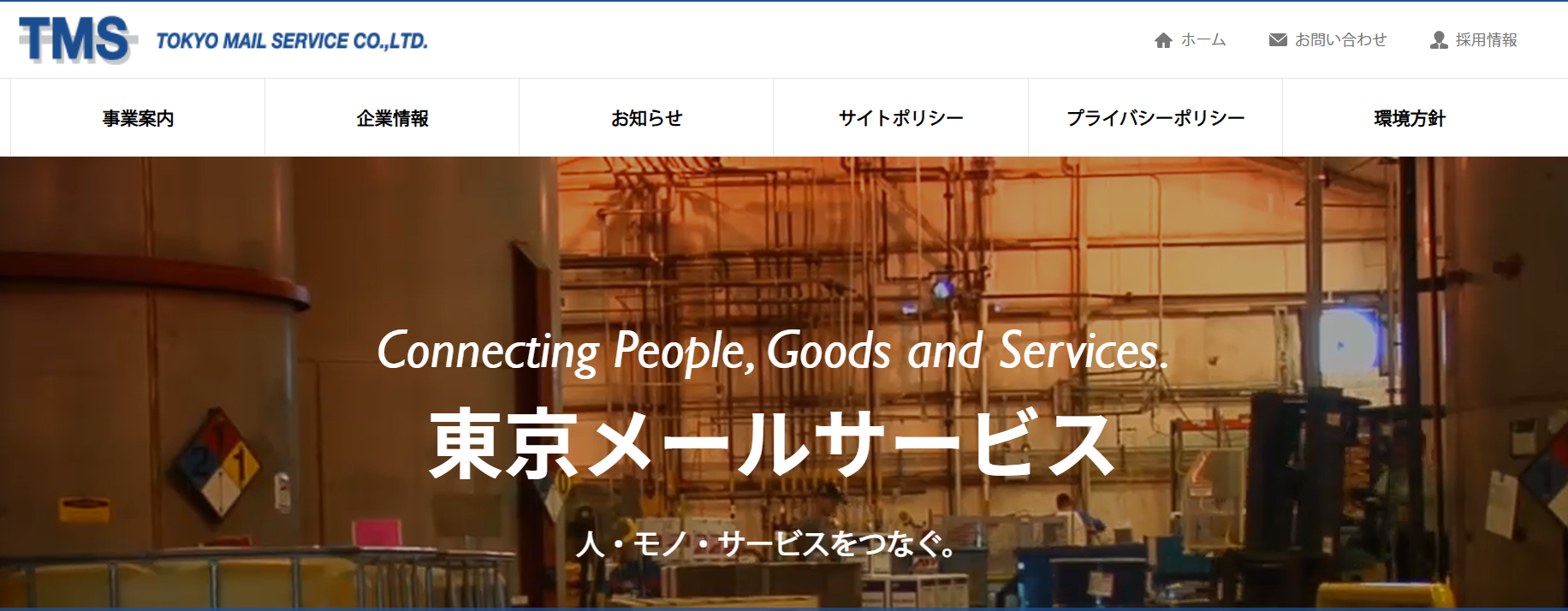 東京メールサービス株式会社