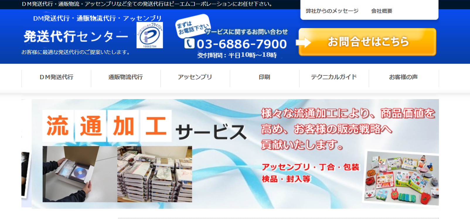株式会社ピーエムコーポレーション