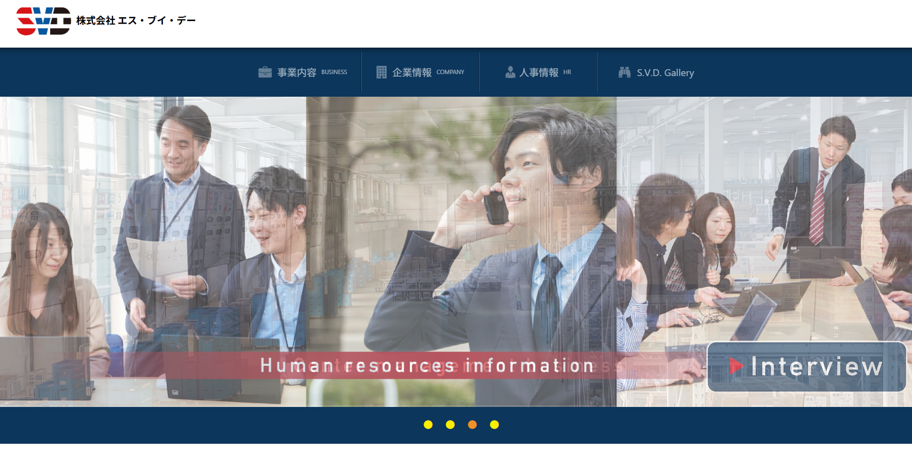 株式会社エス・ブイ・デー