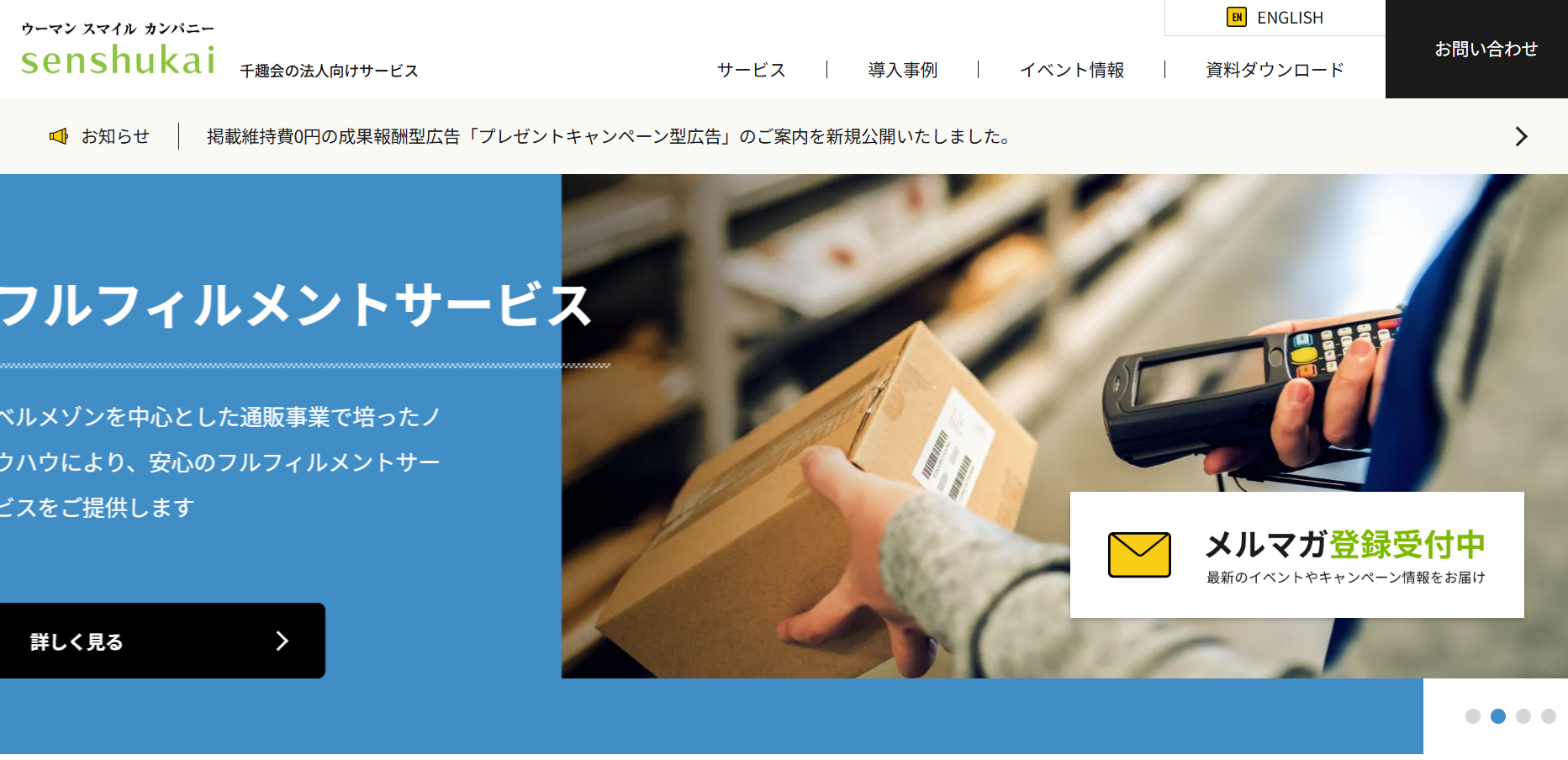 株式会社千趣会