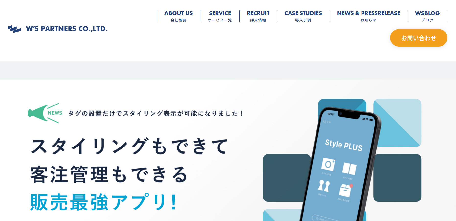 株式会社ダブルス・パートナーズ