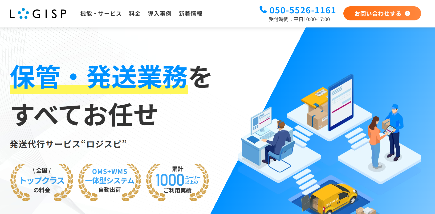 株式会社ウィズリンクス