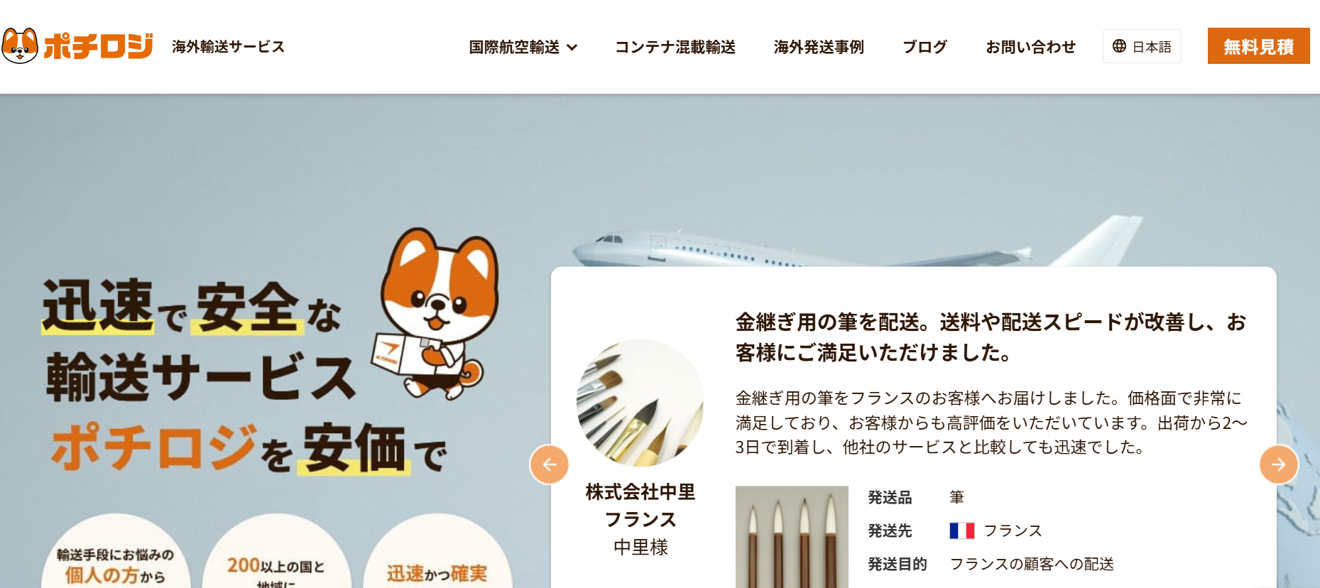 株式会社ビィ・フォアード
