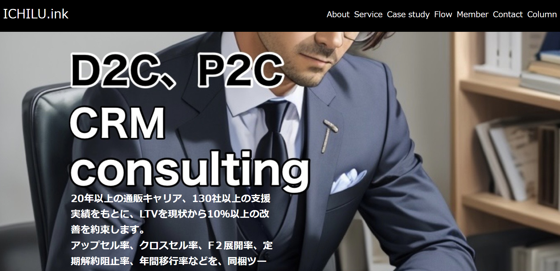 合同会社いちる